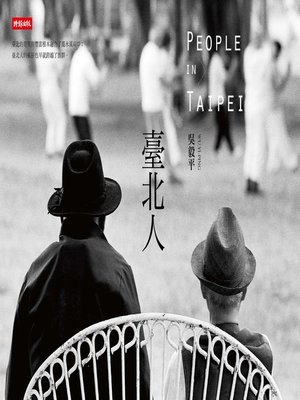 cover image of 臺北人
